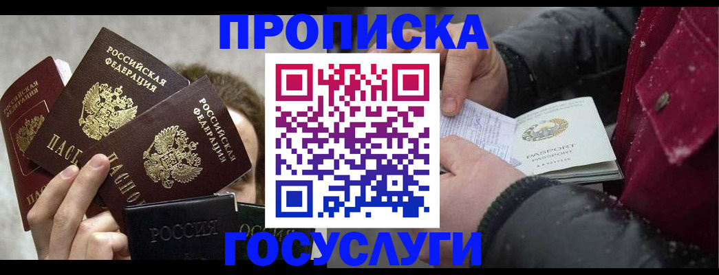 регистрация для дет. сада в Магаданской области