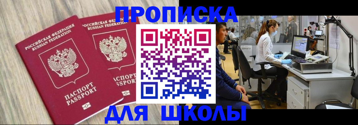 прописка для кредита в Магаданской области