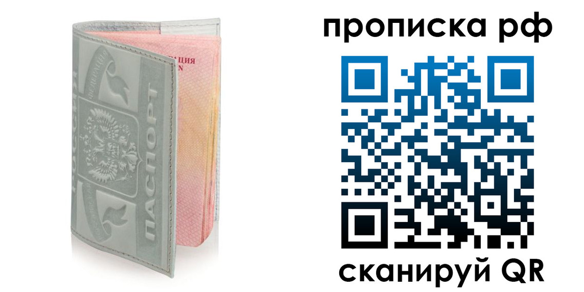 временная регистрация в квартире в Магаданской области