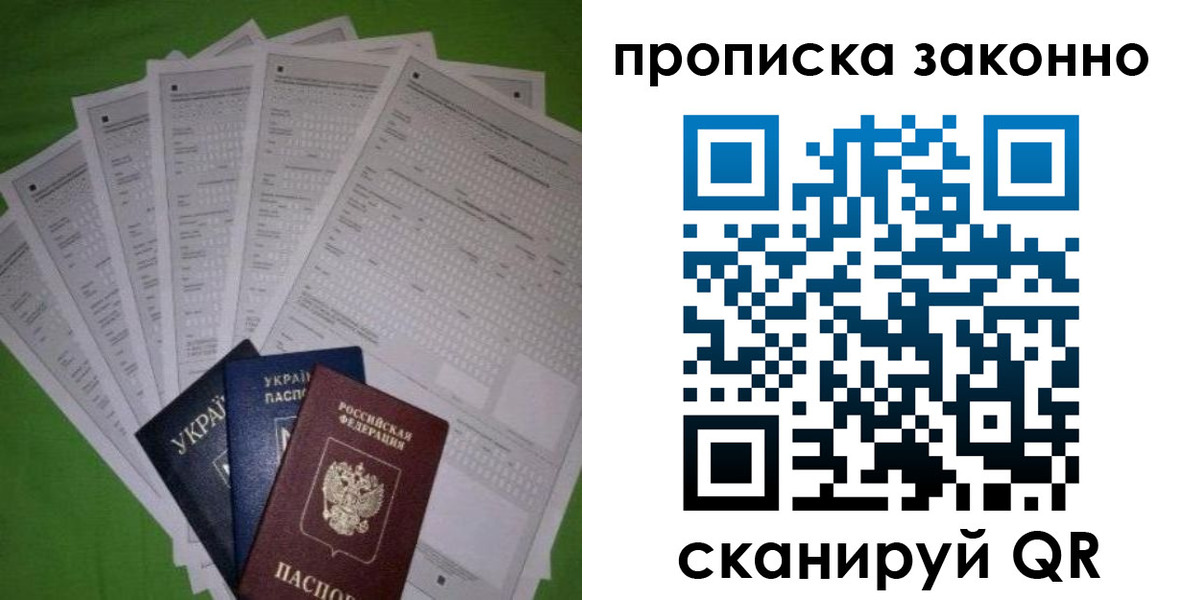 временная регистрация недорого в Магаданской области