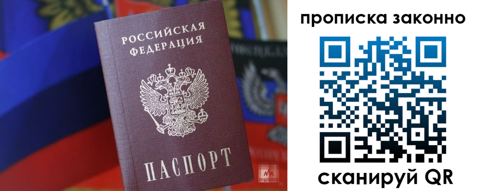прописка для работы в Магаданской области