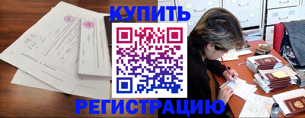 прописка для военкомата в Магаданской области