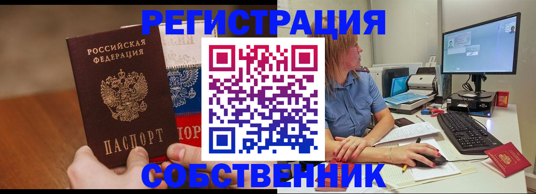 временная регистрация поиск в Магаданской области