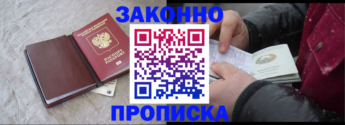 прописка иностранных граждан в Магаданской области