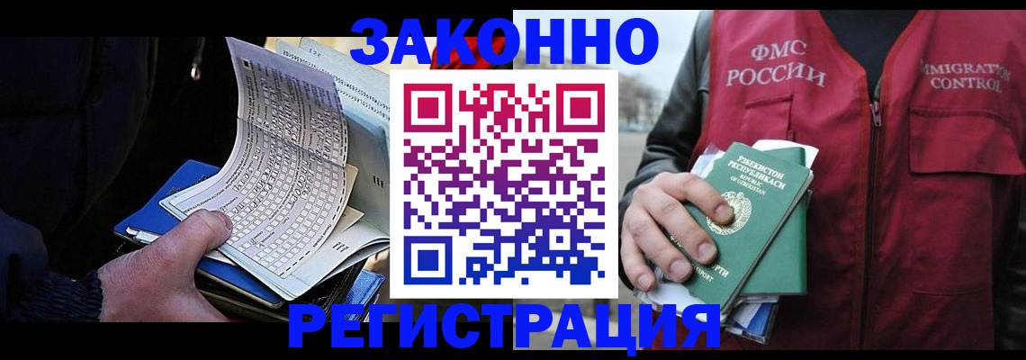 где прописаться в Магаданской области