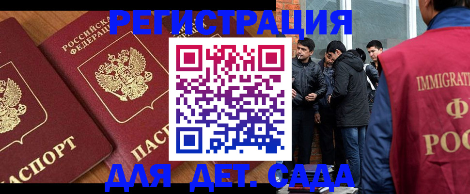 временная прописка в Магаданской области