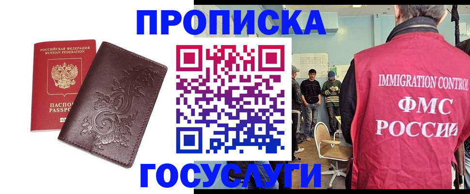 миграционный учет в Магаданской области